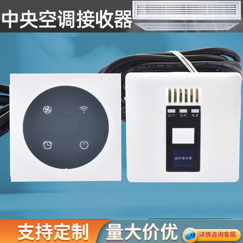 海尔中央空调风管机遥控器总成YR-H005YR-REJ-02含接收器01508092