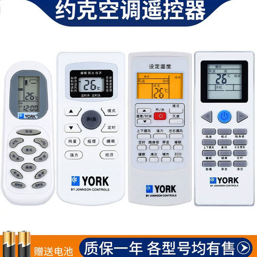 约克中央空调遥控器YKR-H/991