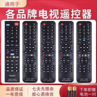 万能电视机遥控器液晶通用 小米TCL海信创维酷开统帅长虹康佳日立