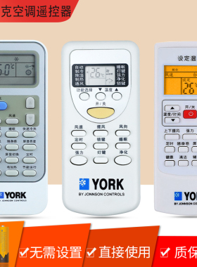 约克空调遥控器YKR-L G 1 K H/99 KK33A-5 COR260R 178R ZH/JT-01