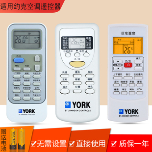 约克空调遥控器YKR-L G 1 K H/99 KK33A-5 COR260R 178R ZH/JT-01