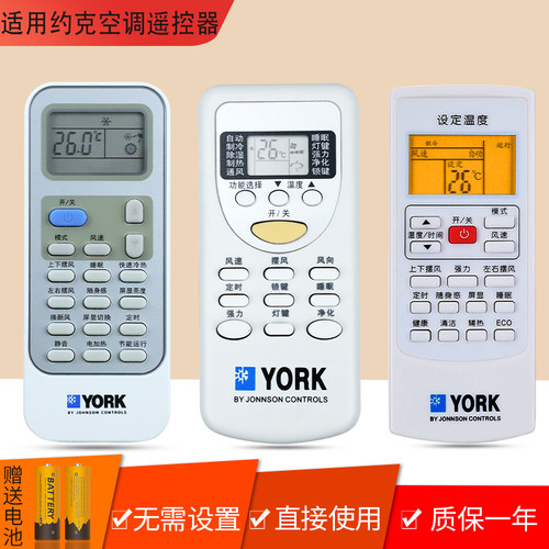 约克空调遥控器YKR-L G 1 K H/99 KK33A-5 COR260R 178R ZH/JT-01