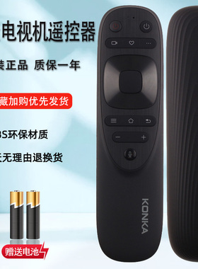 原装康佳电视机语音遥控器YB04B 65/70/85E8 D6S C1 2 X6 LED70U5