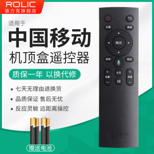 M301H 原装 中国移动宽带蓝牙语音遥控器魔百4K网络机顶盒CM201