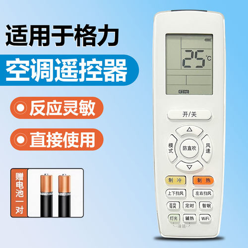 适用于格力空调遥控器YAPOFB24(305001060160)通用FB20 21 22 23