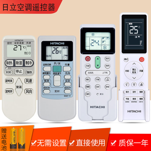 日立中央空调Hitachi/日立