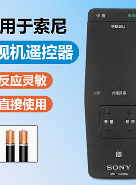 原装SONY/索尼KD-55S8500C65S8500C电视机遥控器RMF-TX100C SD005