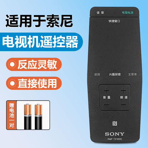 原装SONY/索尼KD-55S8500C65S8500C电视机遥控器RMF-TX100C SD005