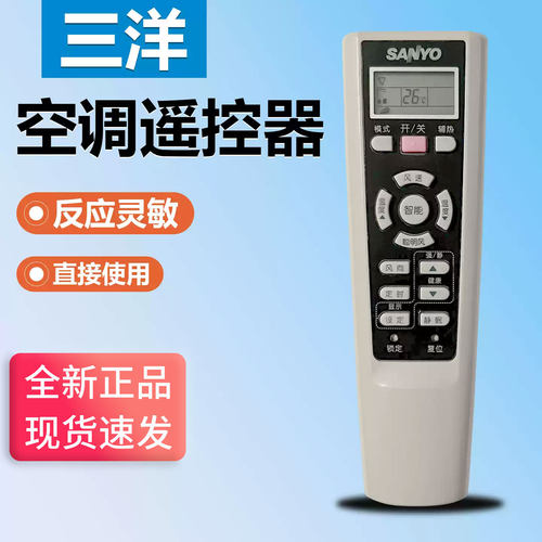 原装SANYO 三洋柜机空调遥控器 KFRd-50L/HF2-C KFRd-50LW/HF2-C