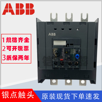 ABB热继电器EF205-210