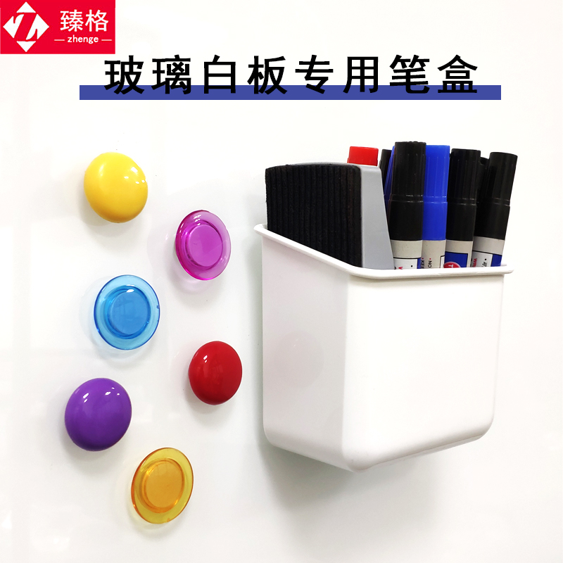 收纳盒玻璃白板专用吸盘笔筒