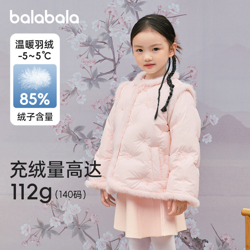 巴拉巴拉女童羽绒服宝宝国风外套小童宝宝新中式假两件冬装新款厚
