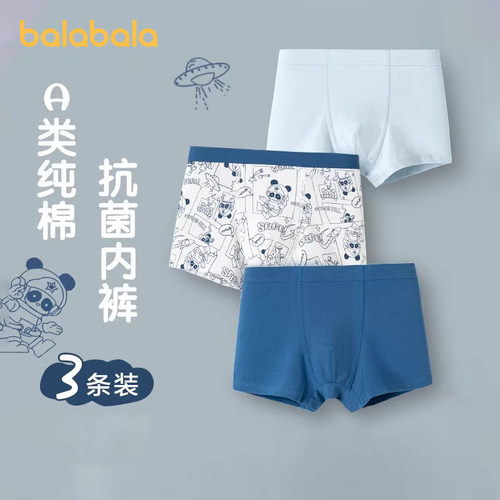 巴拉巴拉男童内裤儿童平角裤