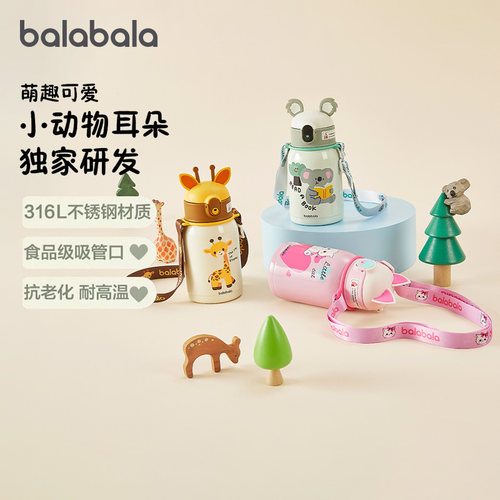巴拉巴拉儿童保温杯男童吸管水杯