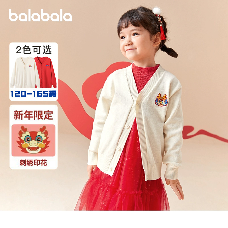 巴拉巴拉儿童毛衣宝宝针织衫开衫