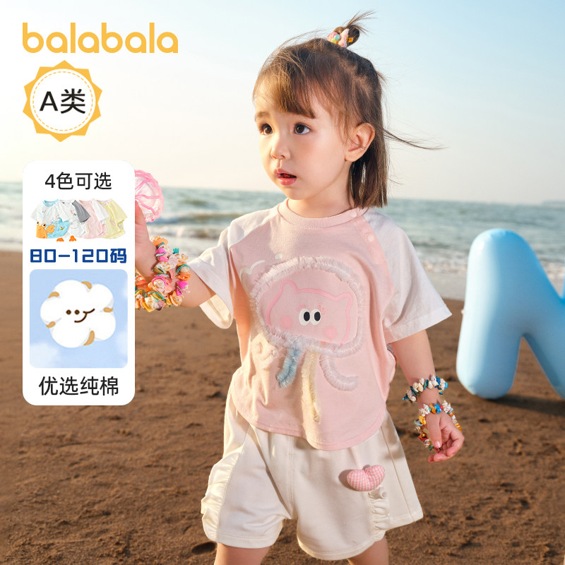 巴拉巴拉女童短袖t恤宝宝纯棉衣服上衣2026夏季新款百搭儿童半袖t
