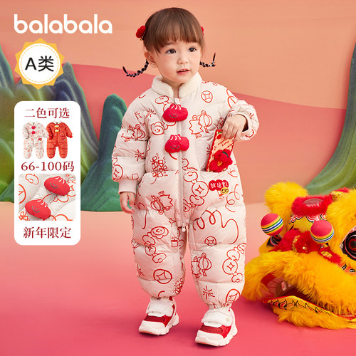 巴拉巴拉婴儿羽绒服连体衣