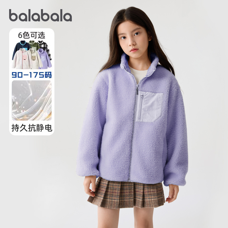 巴拉巴拉男童外套加厚摇粒绒上衣