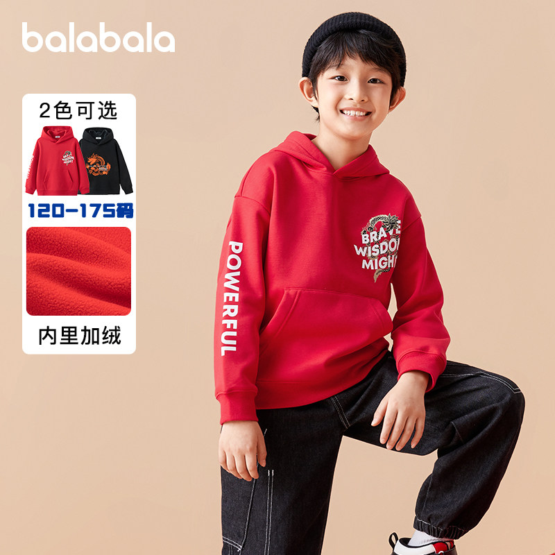 巴拉巴拉男童卫衣儿童红色连帽上衣冬装新款大童加绒连帽长袖加厚