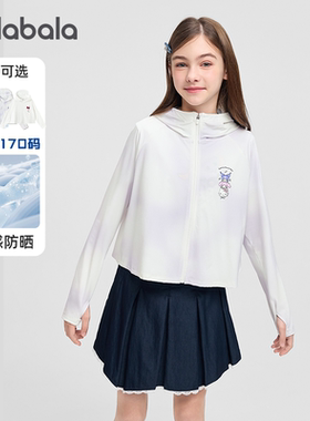 三丽鸥IP巴拉巴拉女童防晒衣儿童薄款外套连帽户外夏装2026新款潮