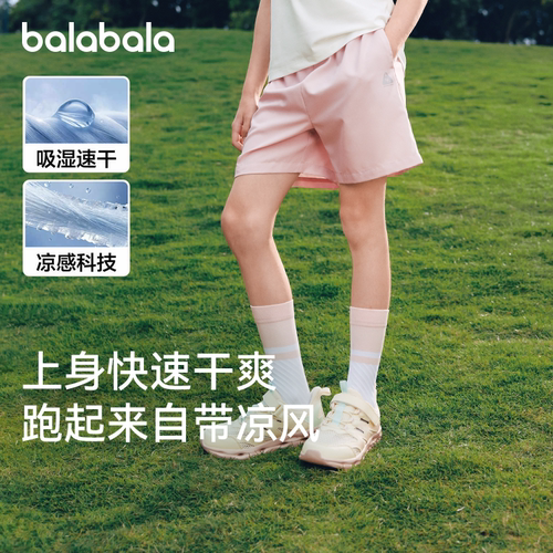 巴拉巴拉男童短裤大童薄款五分裤