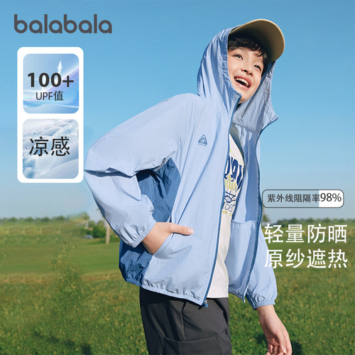 巴拉巴拉儿童防晒衣男童轻薄外套