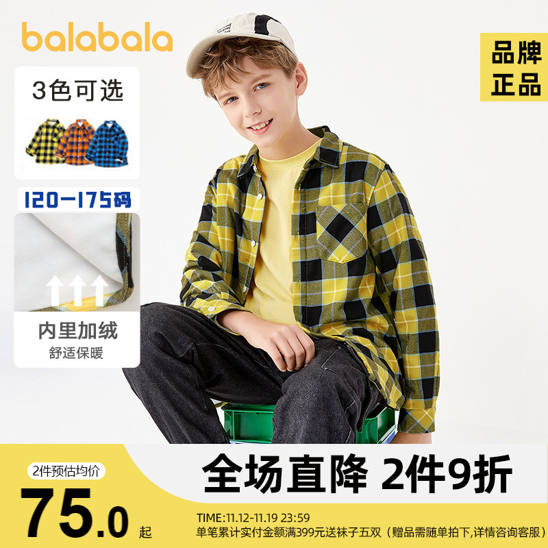 巴拉巴拉男童长袖衬衫儿童格子衬衣中大童加绒加厚2023秋冬款童装