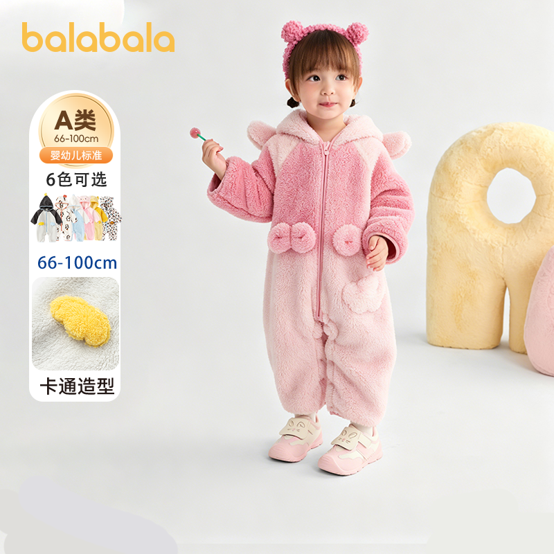 巴拉巴拉婴儿连体衣宝宝衣服哈衣反季秋冬新款外出爬服珊瑚绒童装