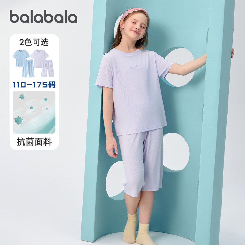 巴拉巴拉儿童睡衣套装女童空调服男童短袖套装透气抗菌2025夏新款