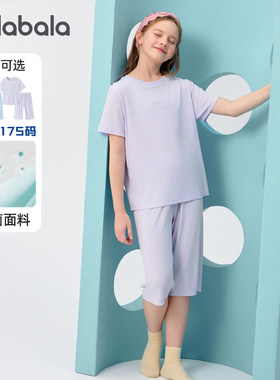 巴拉巴拉儿童睡衣套装女童空调服