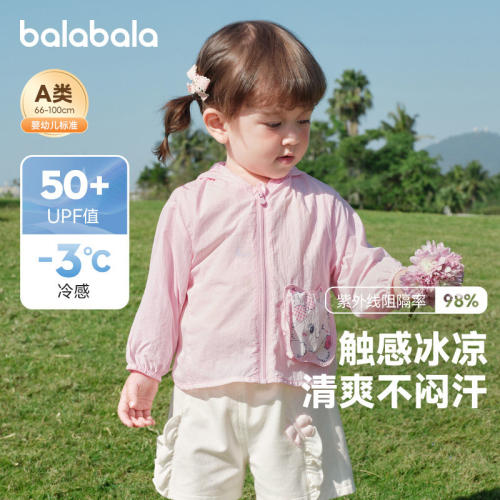 巴拉巴拉宝宝防晒衣儿童轻薄外套