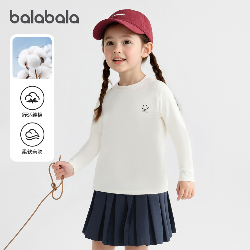 巴拉巴拉女童长袖t恤中大童纯棉打底衫儿童秋衣内搭上衣秋装童装,童装/婴儿装/亲子装,T恤,淘宝优惠券,粉丝福利购,淘宝优惠卷