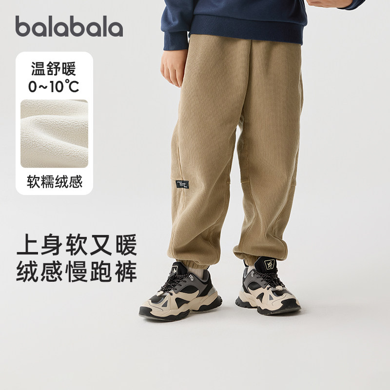 巴拉巴拉男童裤子中大童加绒运动裤儿童雪尼尔长裤冬装新款裤装厚