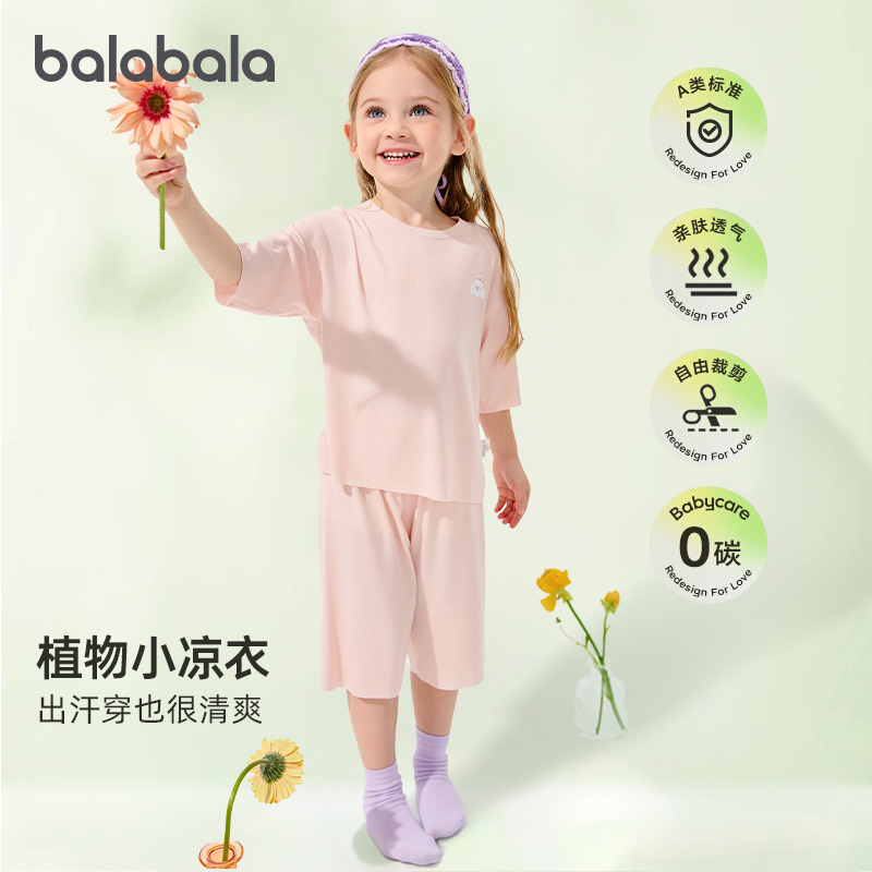 巴拉巴拉女童睡衣套装宝宝家居服