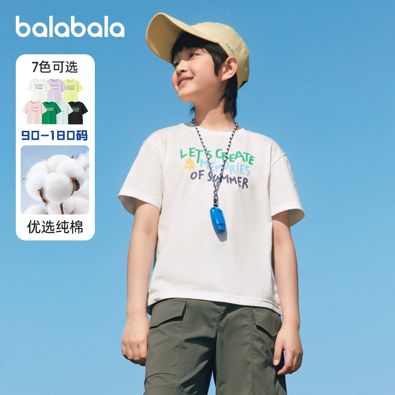 巴拉巴拉男童短袖T恤中大童宝宝纯棉打底衫2026夏装新款半袖上衣