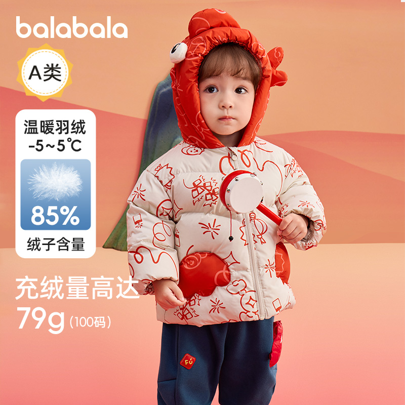 巴拉巴拉儿童羽绒服婴儿外套宝宝衣服新款冬装新年季连帽拜年服厚