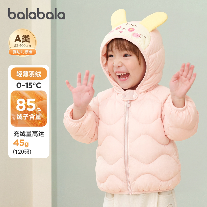 巴拉巴拉宝宝羽绒服婴儿轻薄外套2026春秋新款童装连帽可爱上衣萌