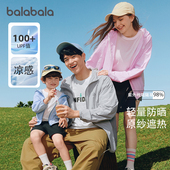 巴拉巴拉儿童防晒衣一家三口轻薄外套男童连帽凉感上衣夏季 亲子装