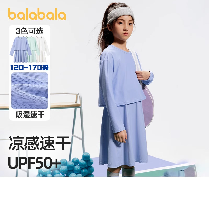 巴拉巴拉女童防晒短裙套装儿童速干两件套中大童凉感运动夏装童装