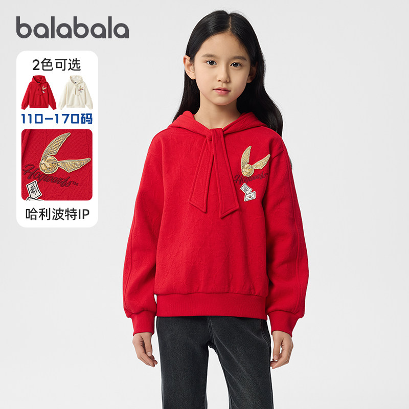 哈利波特巴拉巴拉女童长袖卫衣儿童红色外套2025春秋新款连帽童装,童装/婴儿装/亲子装,卫衣/绒衫,淘宝优惠券,粉丝福利购,淘宝优惠卷