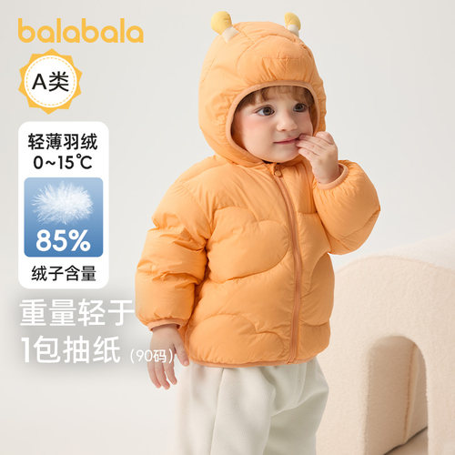 巴拉巴拉婴儿羽绒服儿童轻薄外套