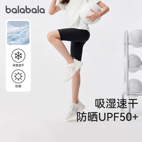巴拉巴拉女童骑行裤速干瑜伽短裤