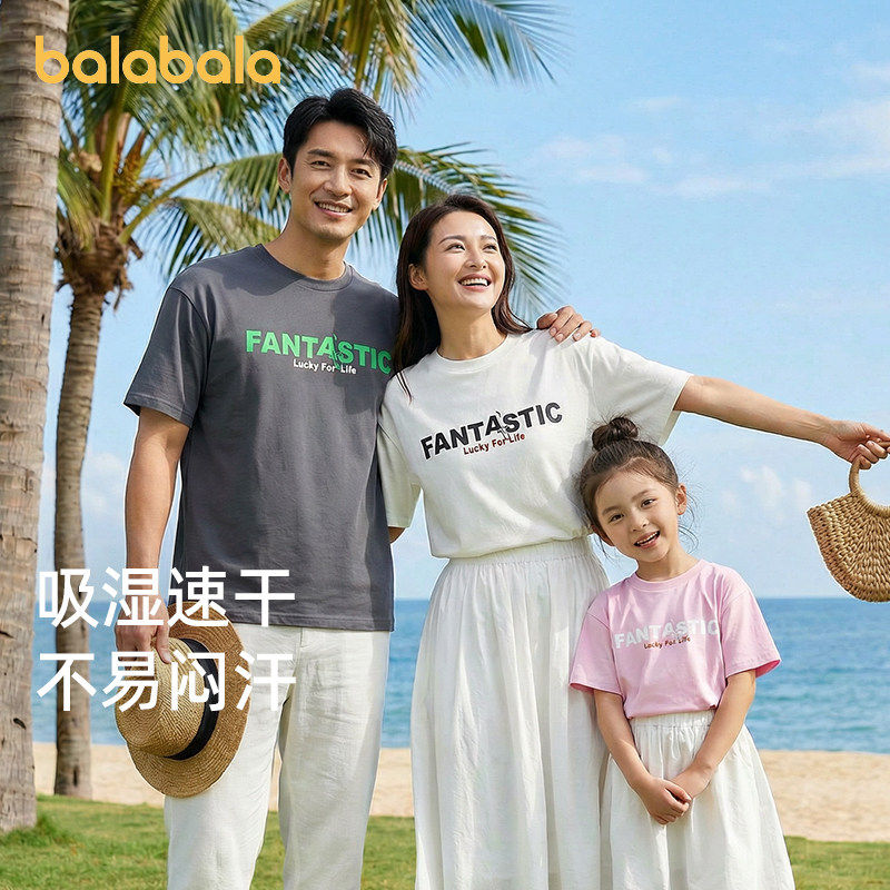 巴拉巴拉儿童短袖t恤男童纯棉速干衣女童打底衫2026夏装新款童装