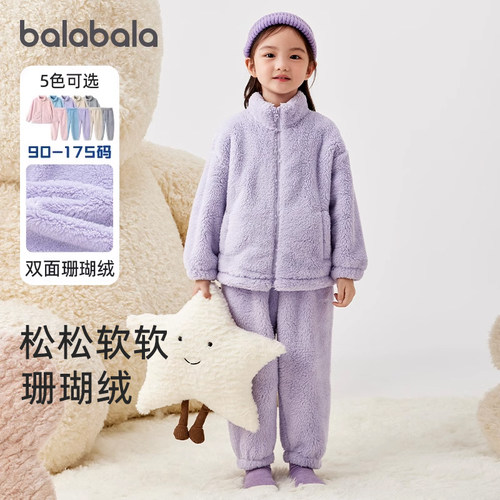 巴拉巴拉儿童珊瑚绒家居服睡衣厚