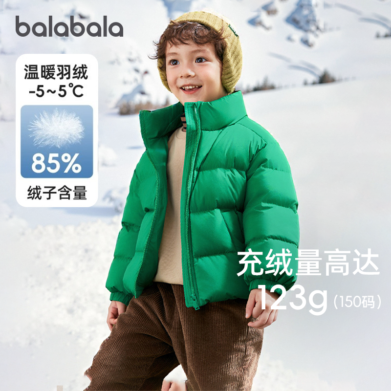 巴拉巴拉男童羽绒服儿童立领面包服女童加厚保暖外套2025冬季童装,童装/婴儿装/亲子装,羽绒服,淘宝优惠券,粉丝福利购,淘宝优惠卷