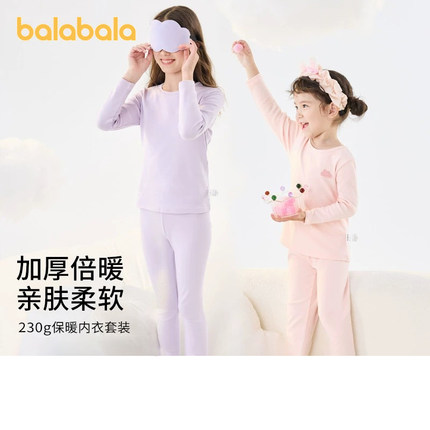 巴拉巴拉女童秋衣秋裤儿童保暖内衣套装中大童打底睡衣冬款家居服