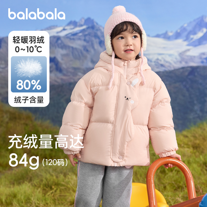 巴拉巴拉羽绒服男女童连帽外套萌