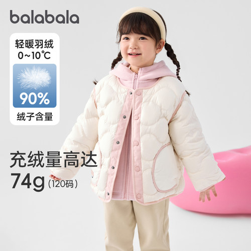 巴拉巴拉女童羽绒服加厚两件套