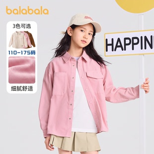 巴拉巴拉女童长袖衬衫中大童灯芯绒外套2026秋装休闲衬衣粉色童装