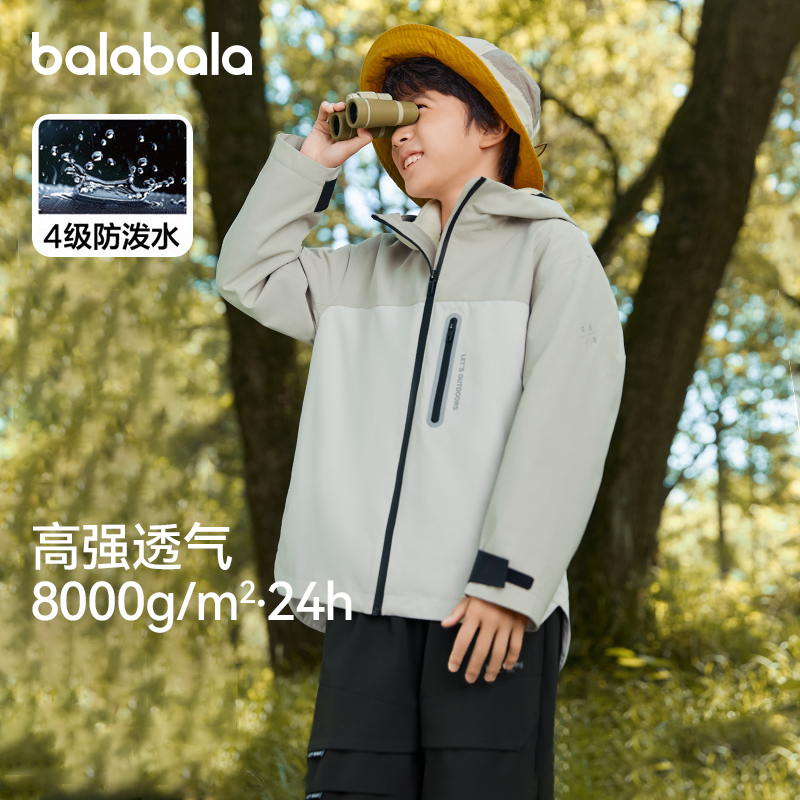 巴拉巴拉男童冲锋衣中大童外套